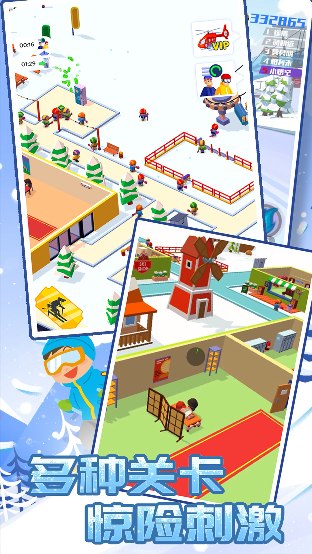 酷跑雪地小镇 v1.0