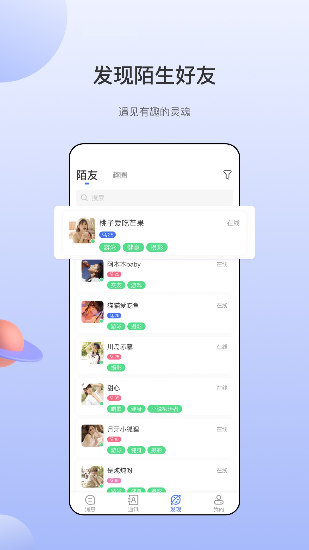 海鸥社交.jpg