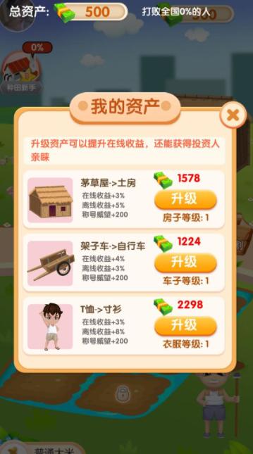 天天看大米  v1.0.1