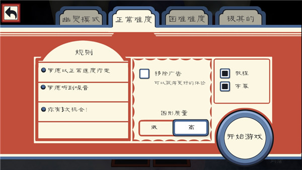 恐怖冰淇淋3正式版 v1.1.5