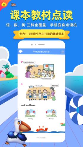 同步学 v5.6.0