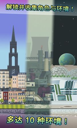 跳上宇宙游戏安卓版图片1