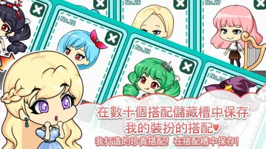 我的漂亮女孩故事 v2.24