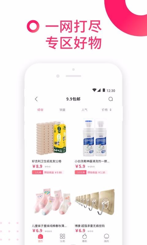 猪猪惠返截图0