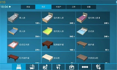 房产达人汉化版 v0.988
