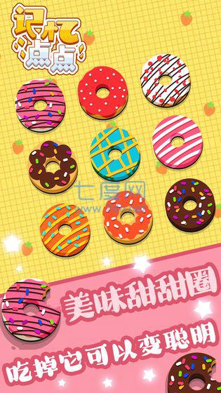 记忆点点 v0.1