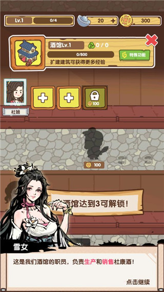 不一样的度假村游戏 v0.0.3