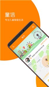 童信  v1.2.8