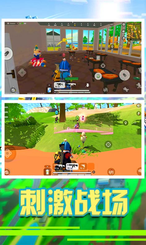 香肠精英派对香肠生存大作战游戏官方版  v5.1.3