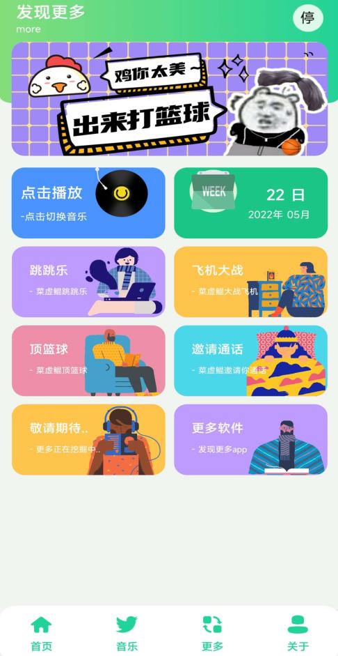 鸡乐盒5.0  v5.0