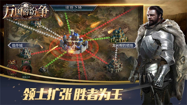万国的纷争  v5.9.0.0