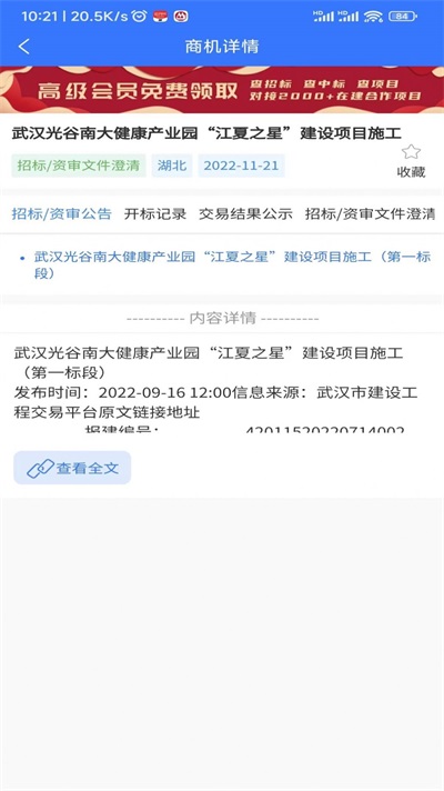 汇川工程云 v1.0.0
