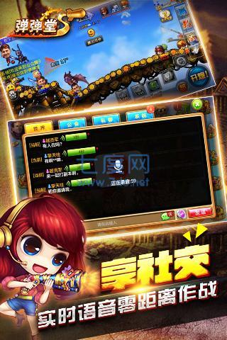 弹弹堂怀旧版