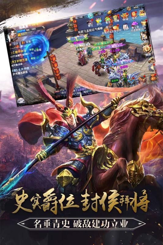 三国之马踏乱世 v1.0.0