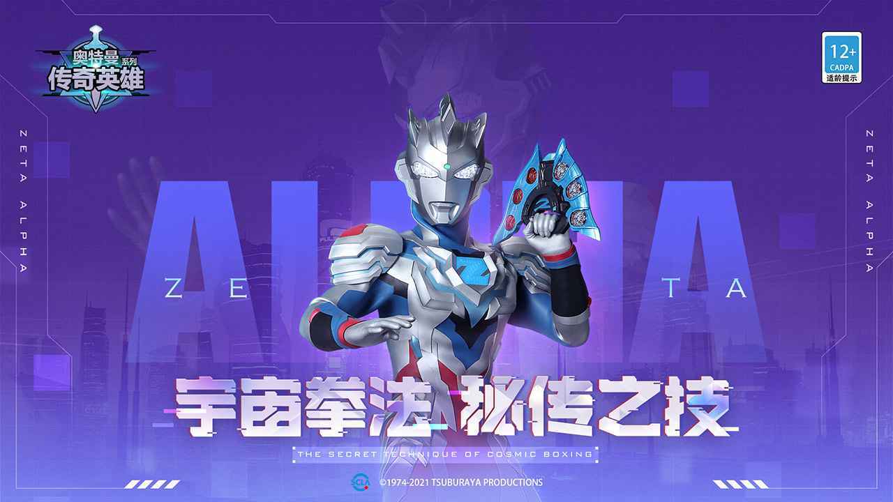 奥特曼传奇英雄存档版6.0.0版本  v15.0.2