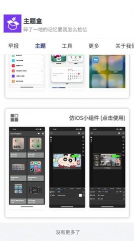 于途主题盒 v1.1.0