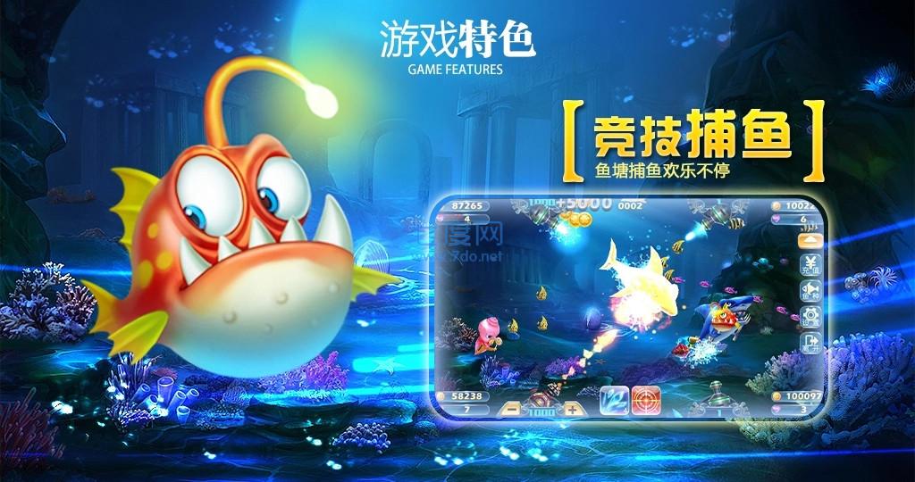 捕鱼猎人官方版