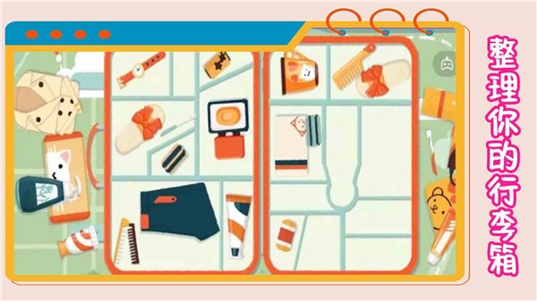 我的收纳模拟器  v1.0