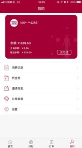 常乐健康调理截图2