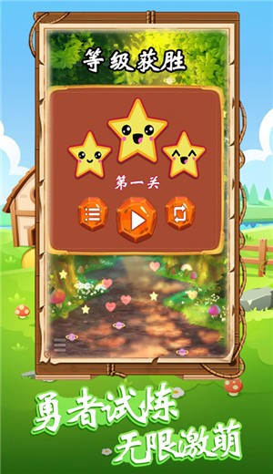 水果爱消消  v1.9.0