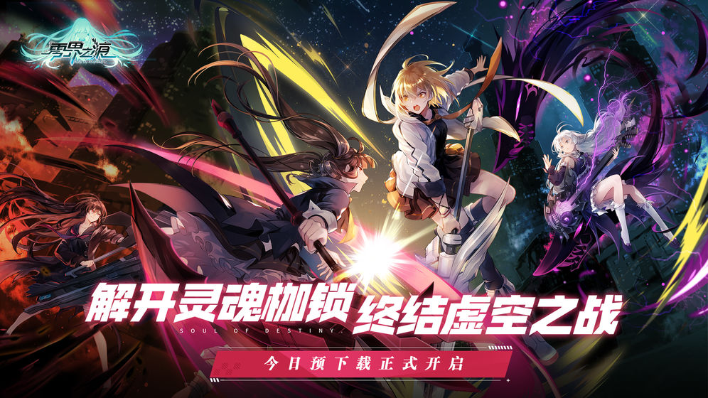 零界之痕抽卡模拟器网页版游戏下载  v4.1.2