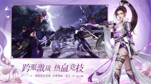 魔道仙族手游官方版正式版  v3.4.2