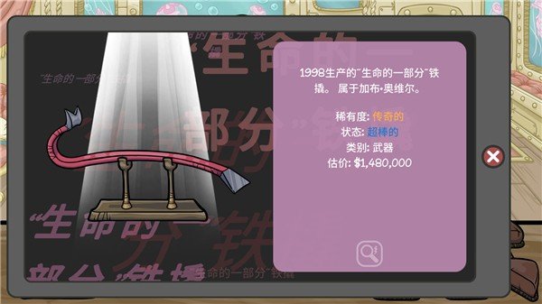 当铺人生2官网版 v1.005