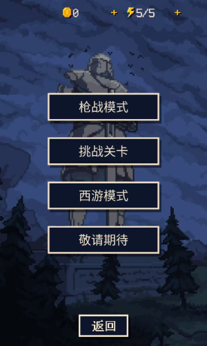 硬核象棋游戏 v1.0