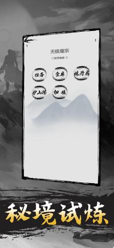 无限修炼兑换码官网版下载游戏  v5.2.2