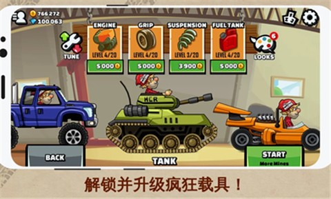 登山赛车2全车解锁版  v1.0.0