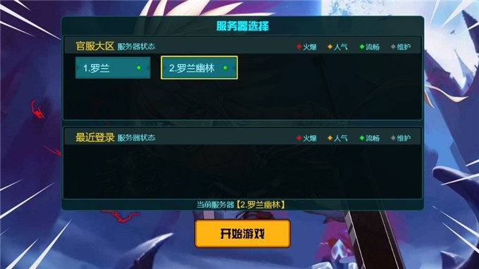 阿拉德狂神小游戏  v5.1.25.3836