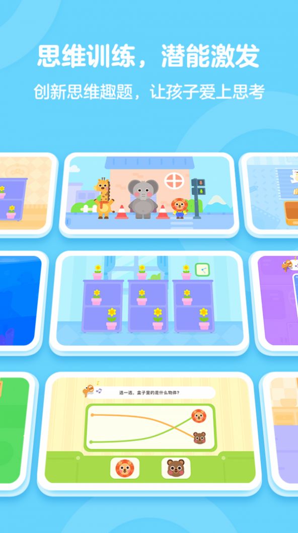 有道少儿思维早教app手机版  v3.2.3