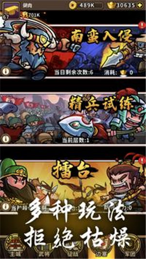 小小军团合战三国解锁版无限元宝 v5.3.4