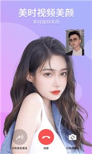 美时视频美颜微信  v2.5.2.13