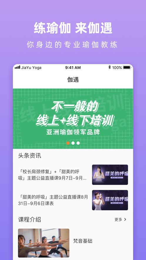 伽遇  V 0.1.0