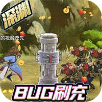 街机之三国战记科技免单版