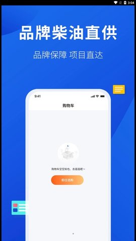 云采易购截图2