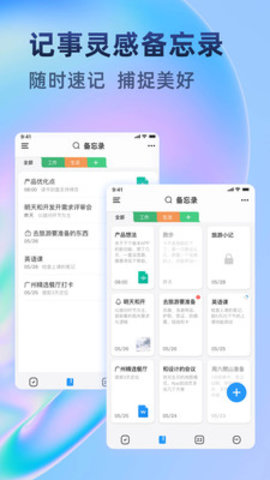 时光待办 v1.0.2