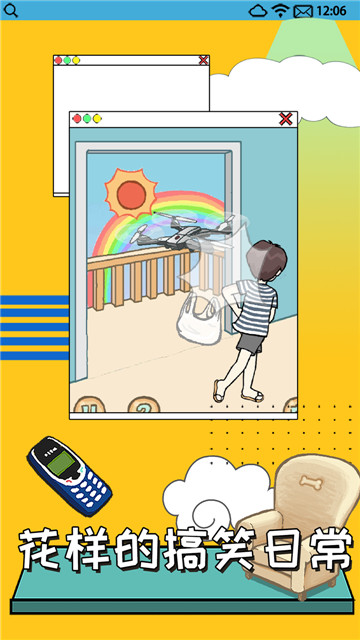 智商不挂科 v4.0