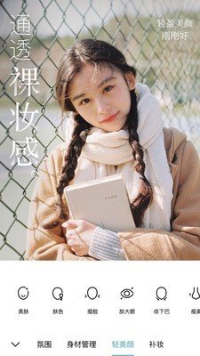 氧气相机 v2.3.20