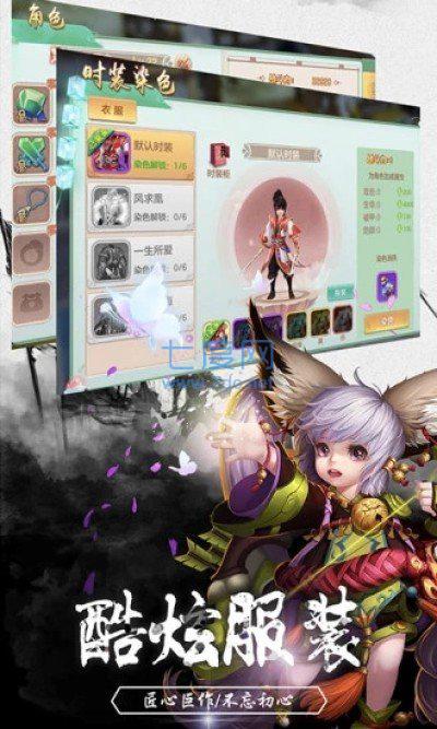 问道封神 v1.20