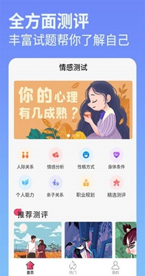 福来运势 v1.0.5