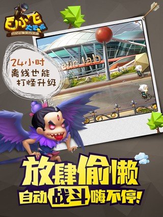 白小飞大冒险 版本:v0.9.12