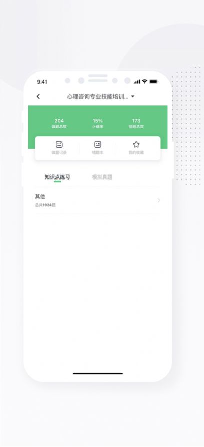 心岸心理app官方版 1.0 v4.0.1