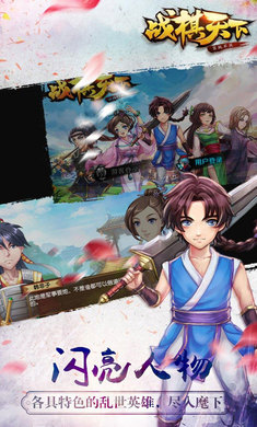 战棋天下 v2.6.90