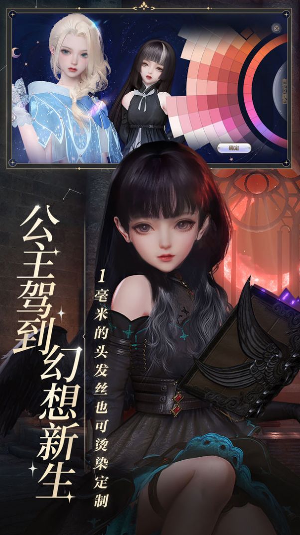 天谕手游雾影修罗周年版官方下载  v4.0.1