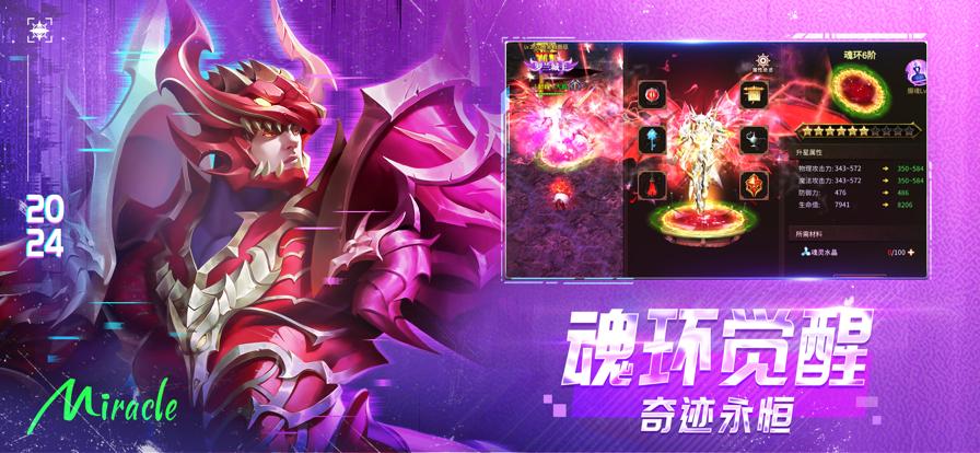 永恒觉醒 V 1.0.0