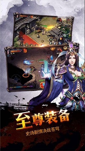 天子传奇  v1.9