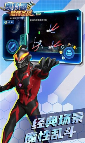 奥特曼最终圣战汉化版  v1.0.0