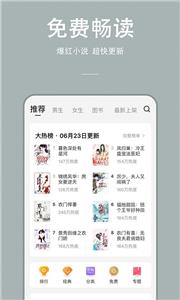 连尚读书极速版